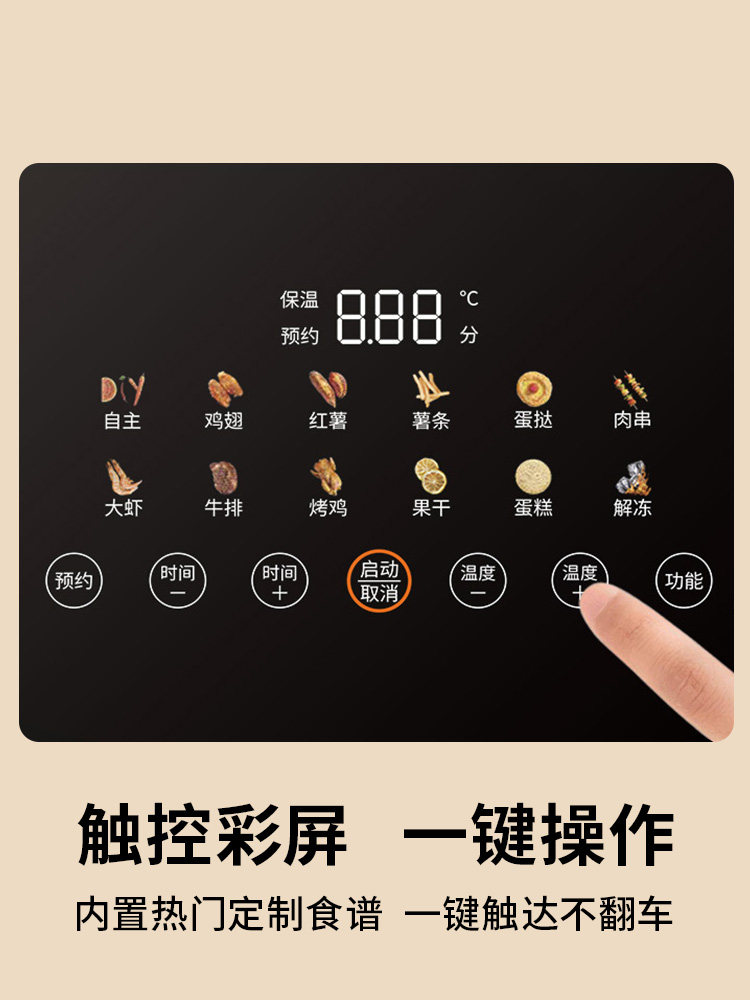  九阳睿智扬帆空气炸锅