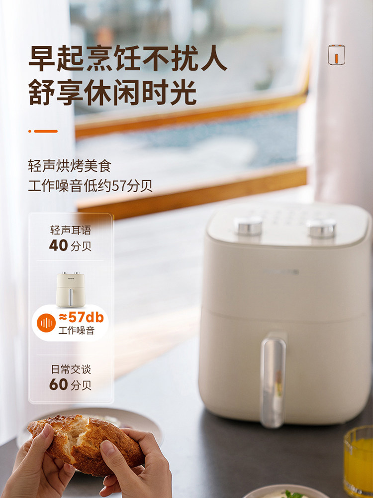  九阳睿智扬帆空气炸锅
