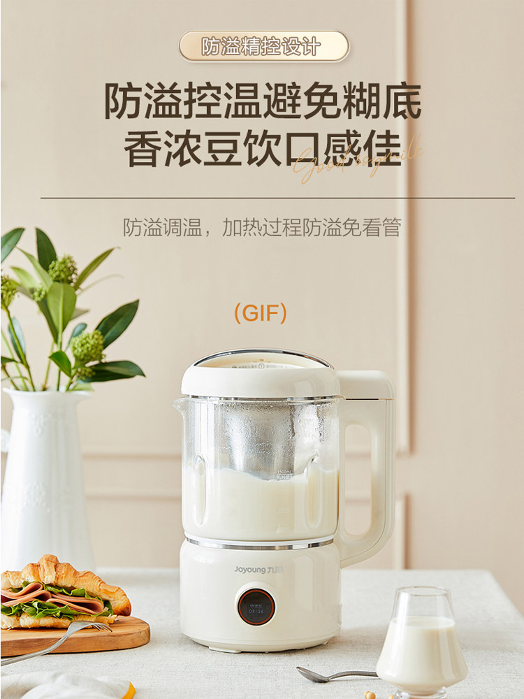 九阳家用全自动小型新款养生豆浆机 九阳睿智扬帆豆浆机