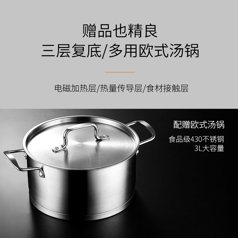  九阳睿智扬帆电磁炉/陶炉
