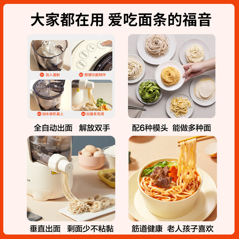 九阳全自动小型家用智能电动压面机 九阳睿智扬帆面条机