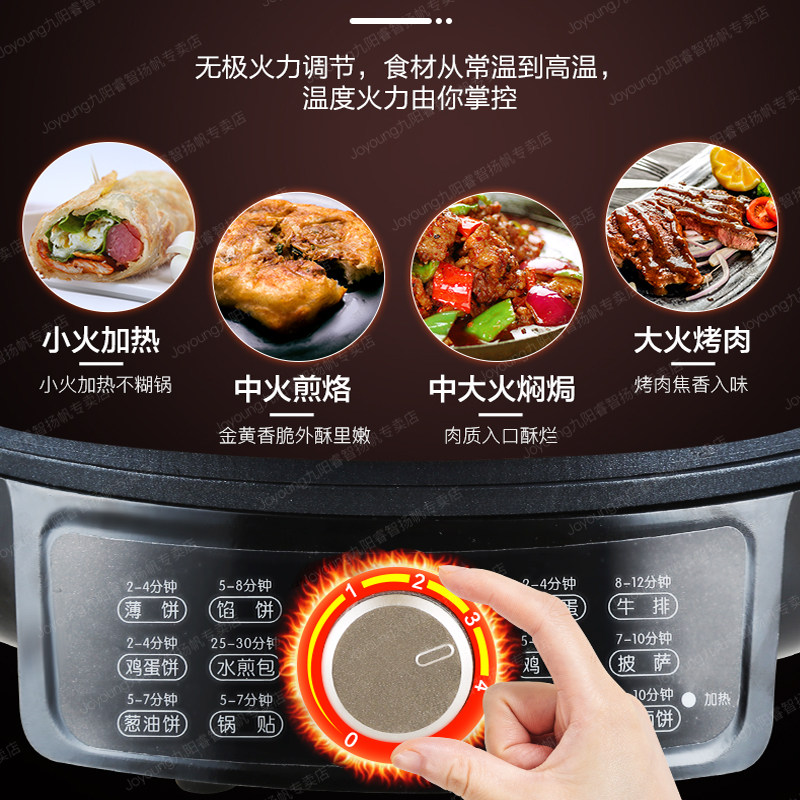 九阳家用双面加热电饼锅正品电饼档 九阳睿智扬帆电饼铛/可丽饼机/薄饼机