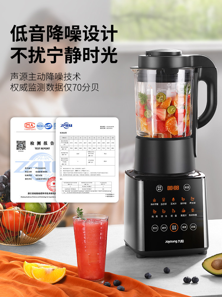九阳新款破壁机家用小型降噪豆浆机 九阳睿智扬帆破壁机
