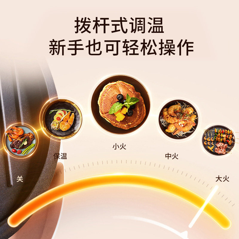 九阳电饼铛家用双面加热新款薄饼机 九阳睿智扬帆电饼铛/可丽饼机/薄饼机