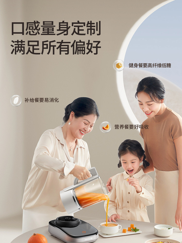  九阳睿智扬帆破壁机