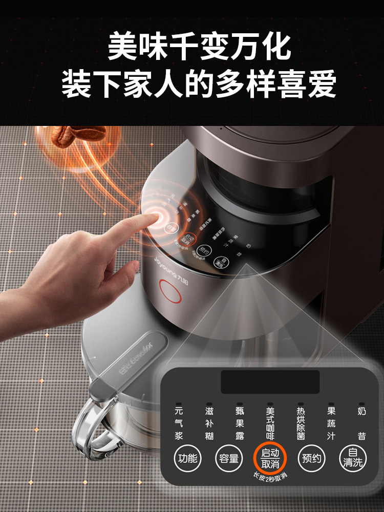 九阳不用手洗破壁机家用新款加热全自动料理机多功能豆浆机Ymini - 图3