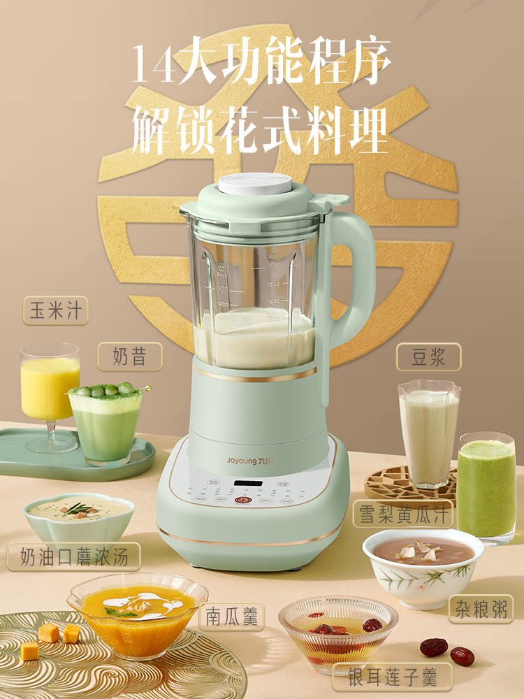  九阳睿智扬帆破壁机