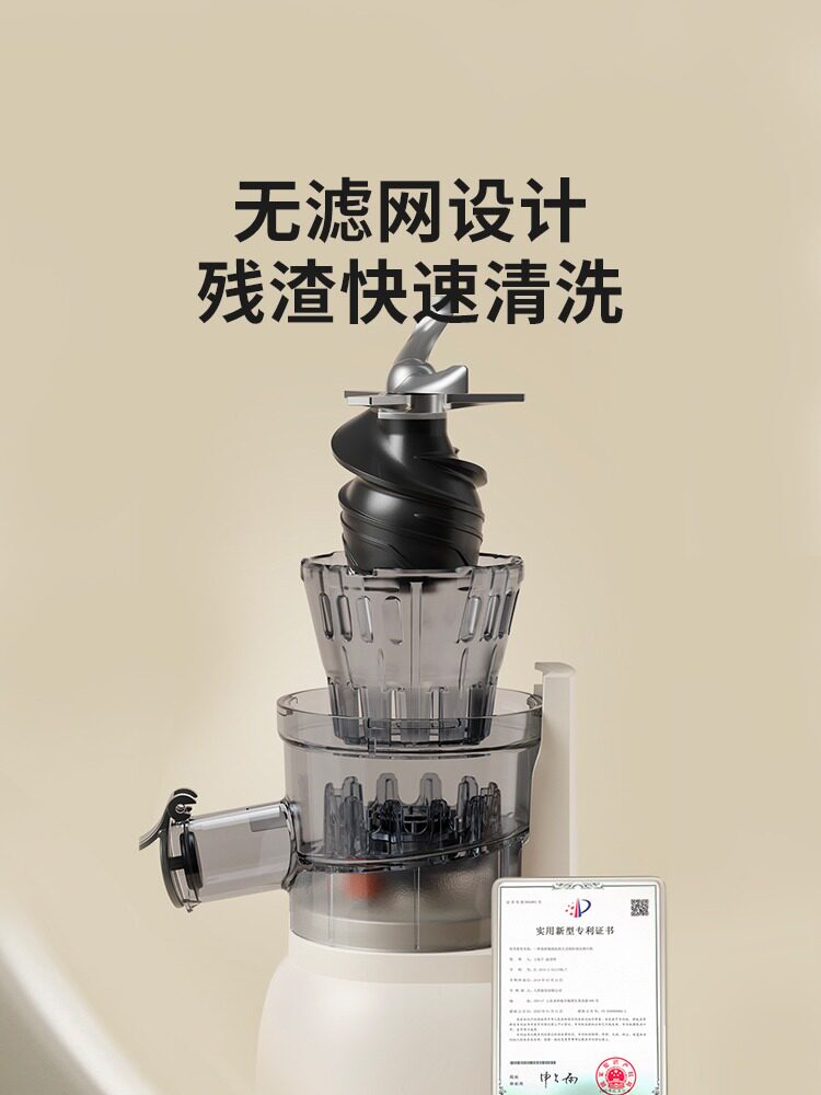  九阳睿智扬帆榨汁机