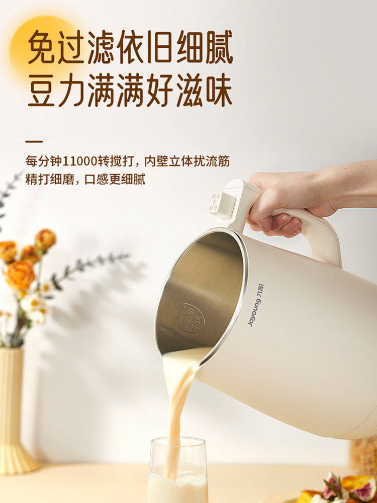 九阳家用全自动多功能破壁煮豆浆机 九阳睿智扬帆豆浆机