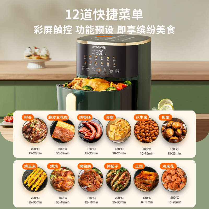 九阳家用新款不用翻面6l空气炸锅 九阳睿智扬帆空气炸锅