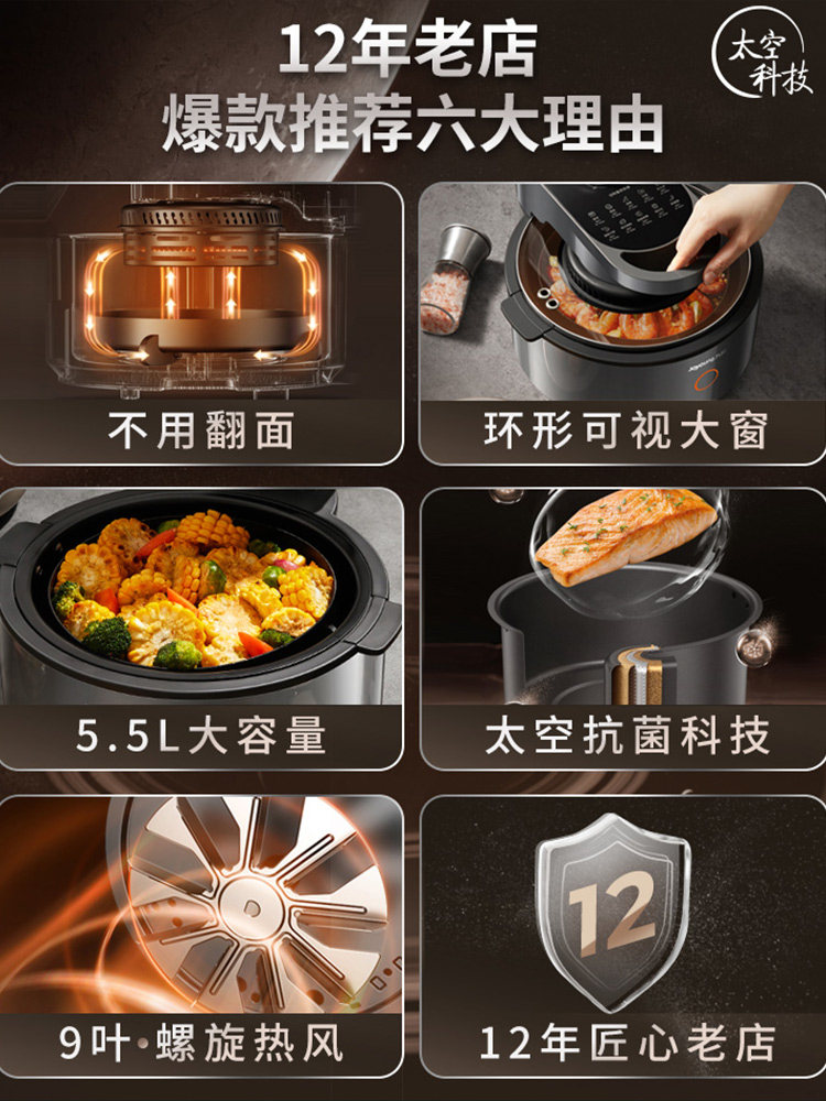 九阳不用翻面新款家用透明空气炸锅 九阳睿智扬帆空气炸锅