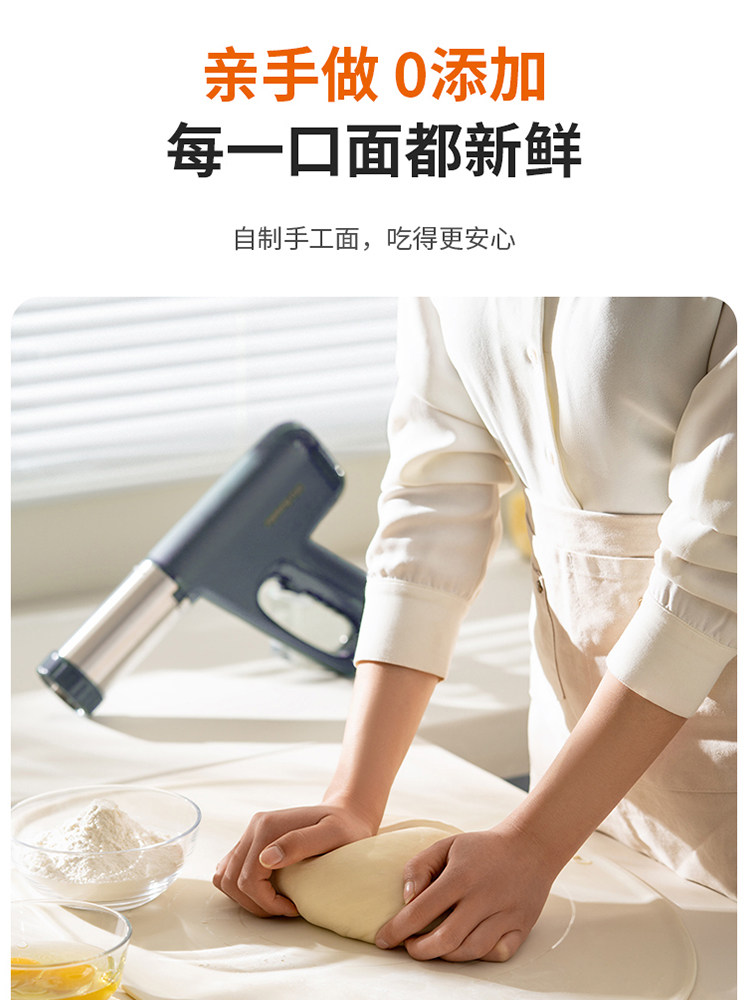  九阳睿智扬帆面条机