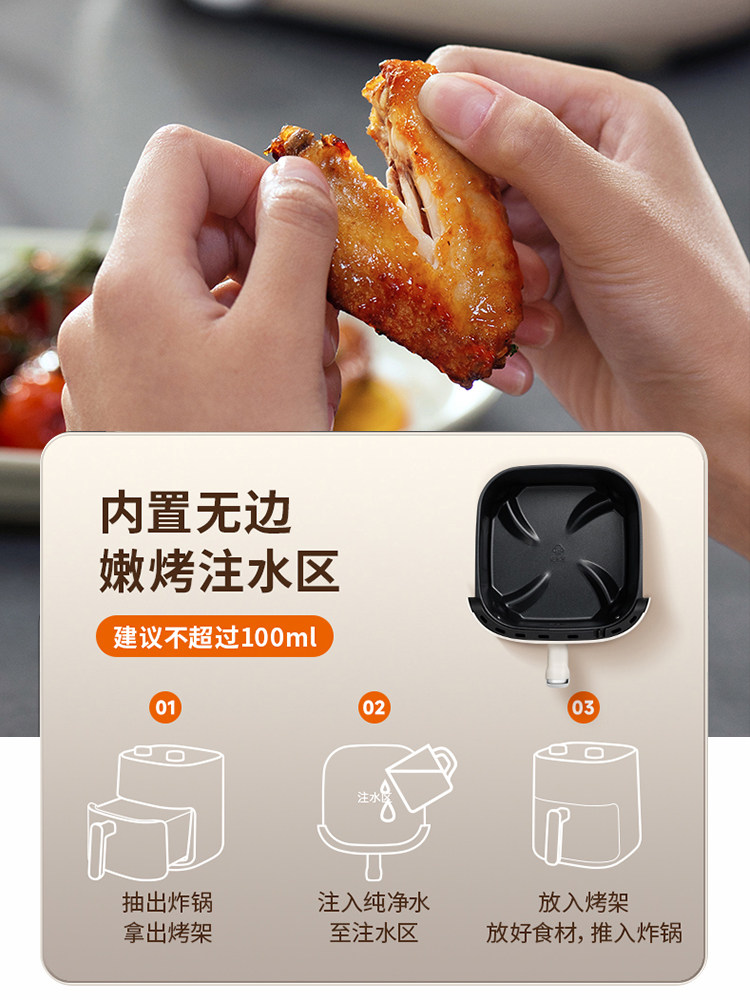  九阳睿智扬帆空气炸锅