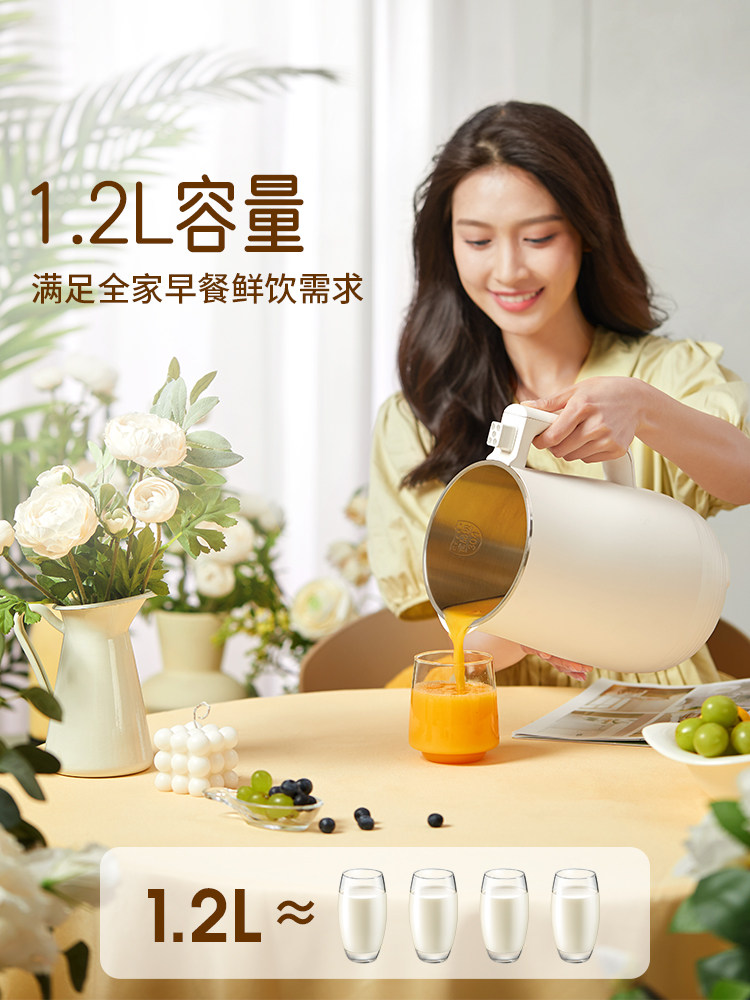 九阳家用全自动多功能破壁煮豆浆机 九阳睿智扬帆豆浆机