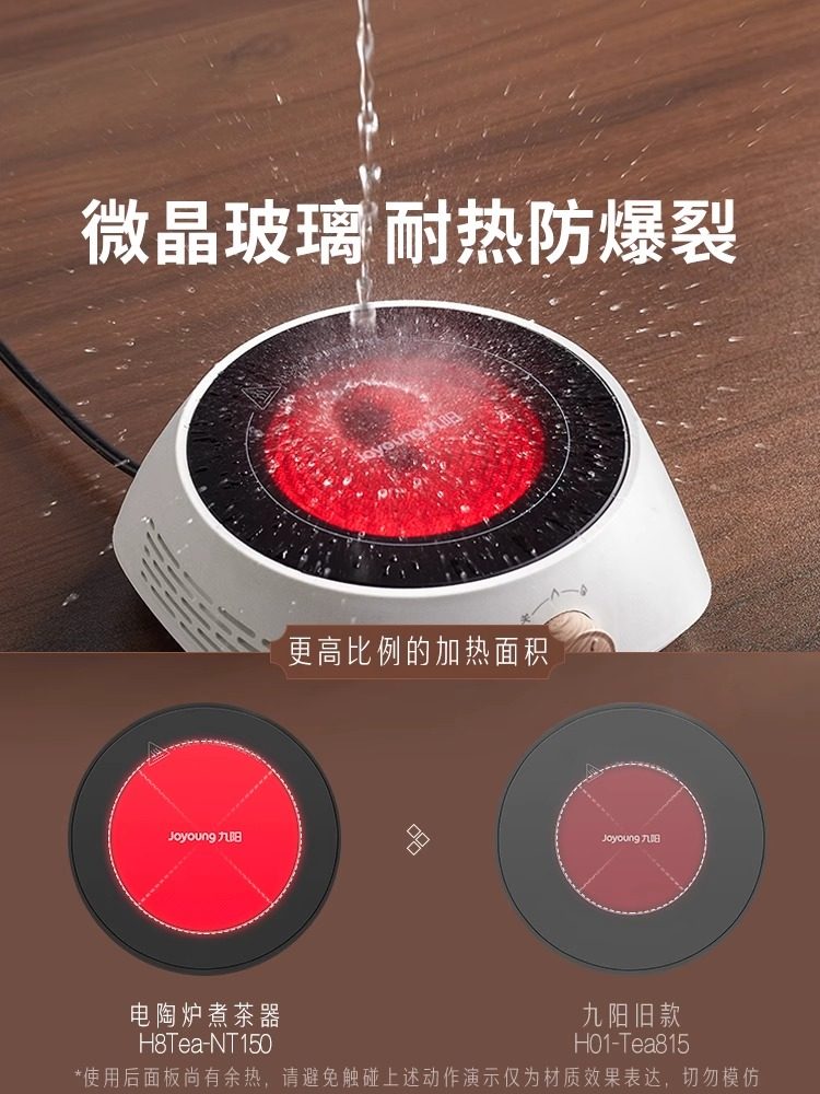  九阳睿智扬帆电磁炉/陶炉