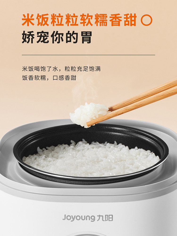 九阳家用煮电饭锅小型1-2-3人迷你 九阳睿智扬帆电饭煲