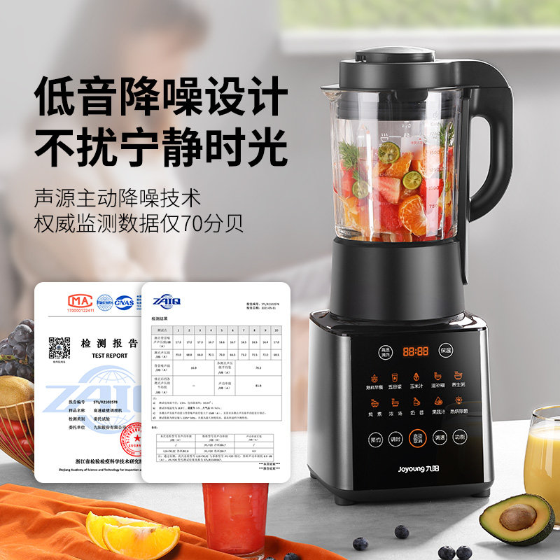 九阳新款破壁机家用小型降噪豆浆机 九阳睿智扬帆破壁机