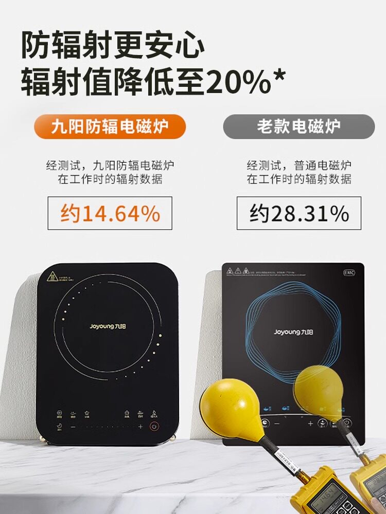  九阳睿智扬帆电磁炉/陶炉