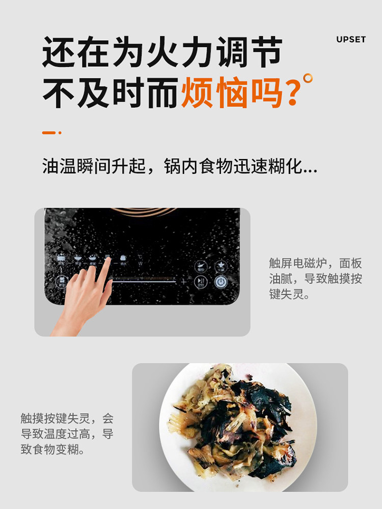 九阳joyoung /c22-l86家用电磁炉 九阳睿智扬帆电磁炉/陶炉