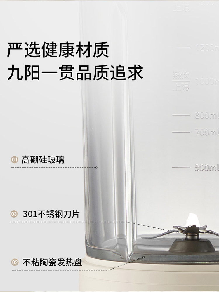  九阳睿智扬帆破壁机
