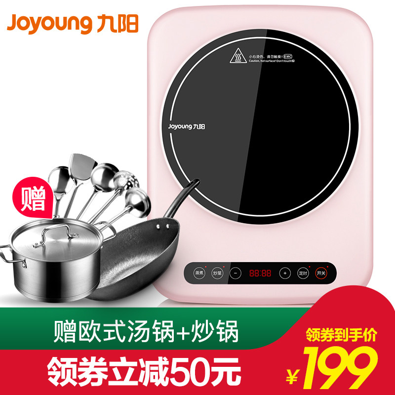  九阳睿智扬帆电磁炉/陶炉