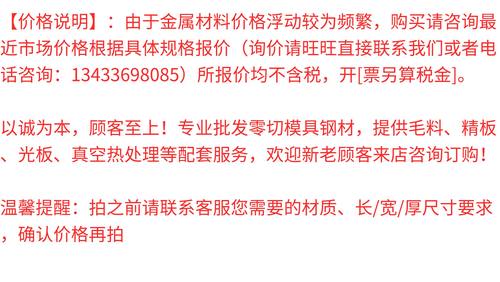 ZbNCT25Z6NKCDT.38NC15TNbANC22FeDNC22FeDNb高温合金板材 - 图3