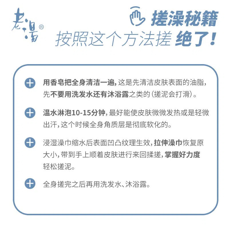 正品授权老汤男女士东北老式单层搓澡巾粗中细砂薄款手套澡堂神器 - 图2