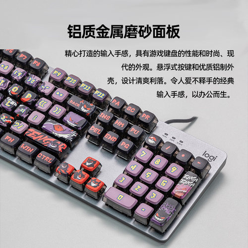 罗技K845有线机械键盘 电脑电竞办公游戏动漫马里奥客制化PBT键帽 - 图1