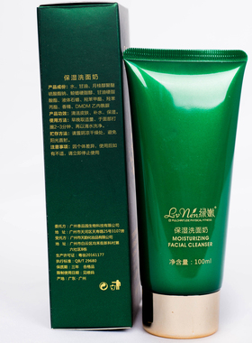 绿嫩正品专柜抚平皱纹保湿洗面奶