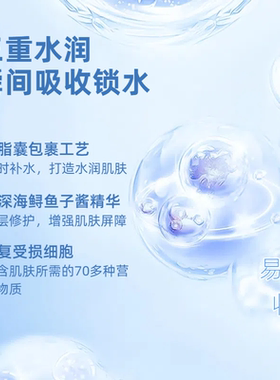 绿嫩臻焕泌润精华液补水保湿