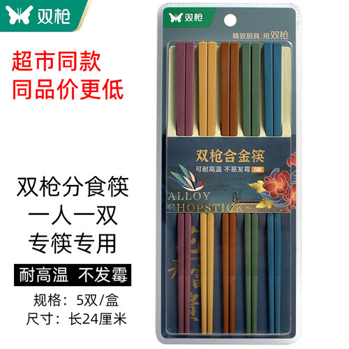 双枪筷子合金筷子家用一人一筷不发霉耐高温筷不变形中式分食筷子 - 图3