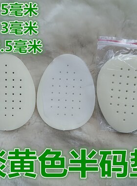 硅胶透明前掌垫鞋前半垫前鞋垫透明乳胶女高跟鞋半码垫后跟贴批发