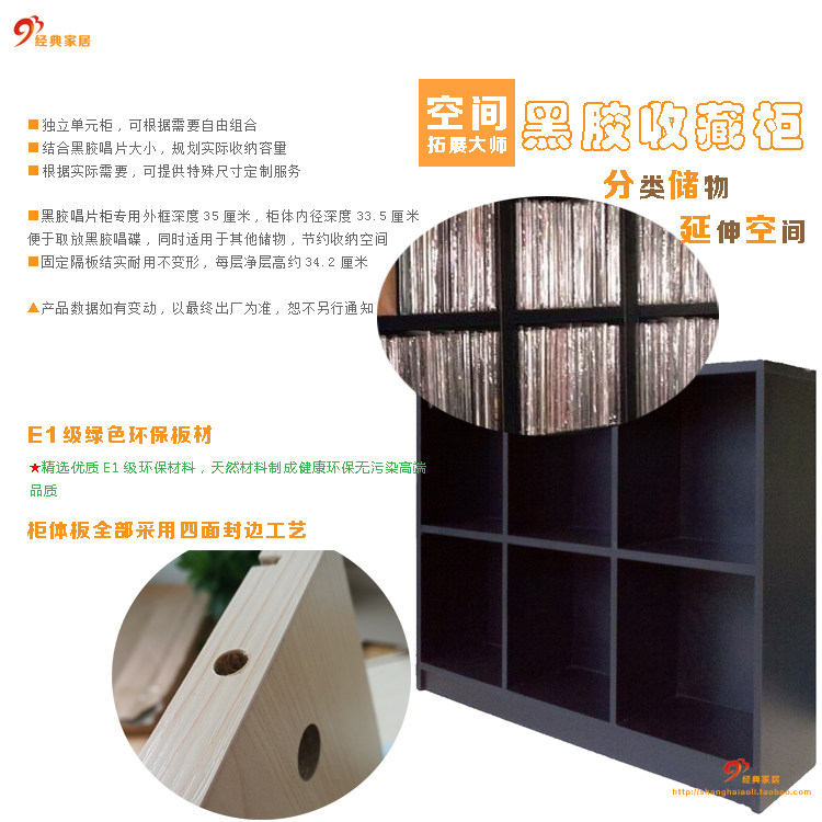 定做LP黑胶柜碟片唱片收藏边柜书柜35深展厅样品六格柜80高120长,淘宝优惠券,粉丝福利购,淘宝优惠卷