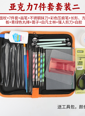 面塑工具16件套面塑教程