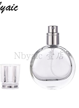 高档旅行香水瓶便携大容量25ML