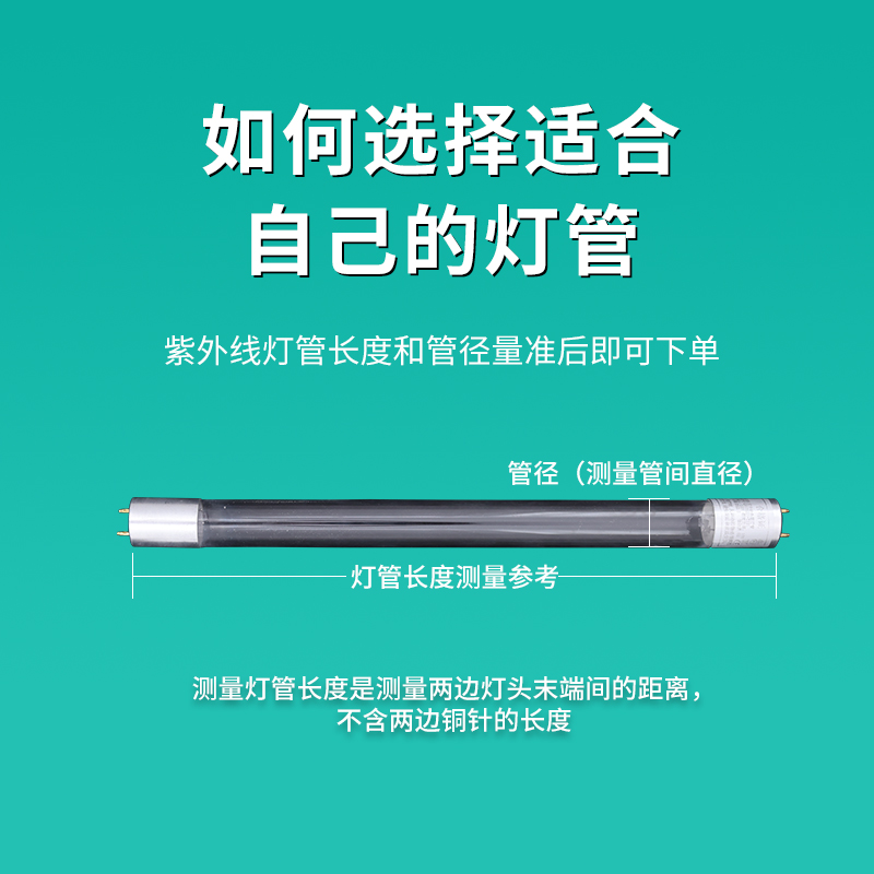 消毒柜紫外线石英灯管T5/T6/T8臭氧家用工厂医院幼儿园UV杀菌灯管