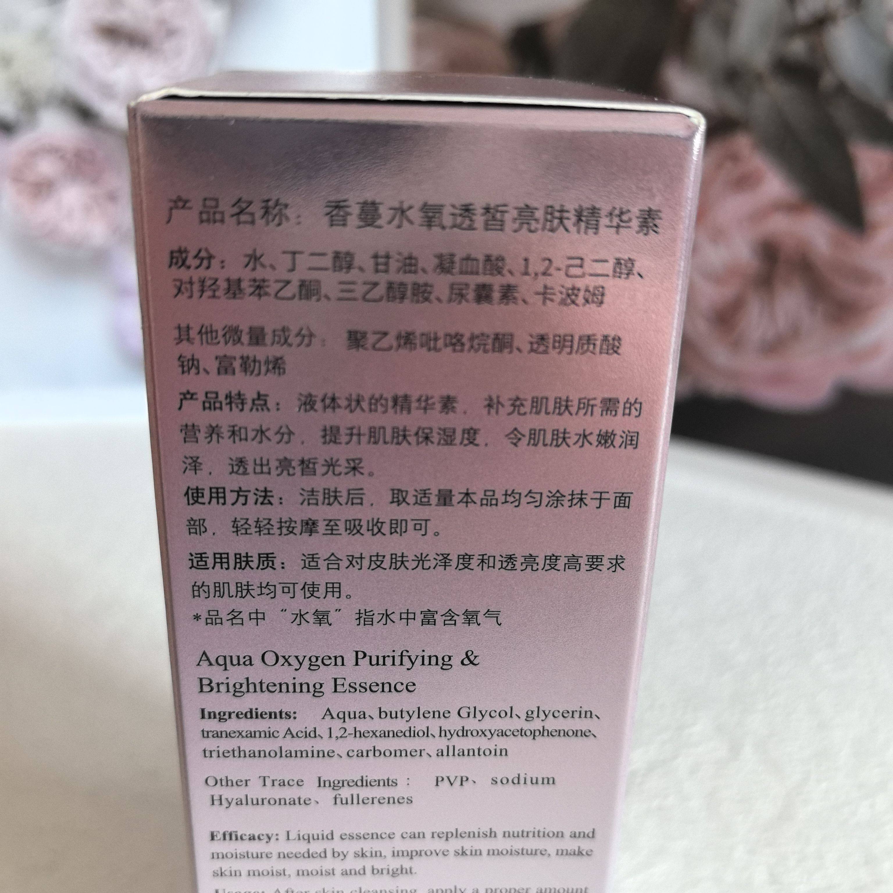 美容护肤香蔓水氧透皙亮肤精华素 正品提肤色淡化细纹补水保湿,淘宝优惠券,粉丝福利购,淘宝优惠卷