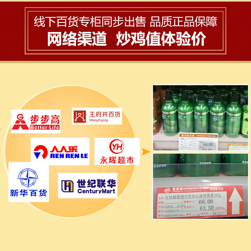 有情弹力素卷发保湿定型持久护发素 有情倍史特头发造型