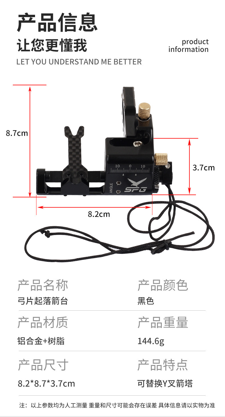 SPG弓片驱动牵引起落箭台复合弓户外高端射箭比赛配件不打箭羽 - 图1