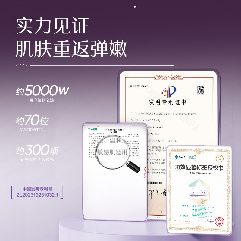 【5支*4盒到手20支】水密码胶原次抛精华液抗皱抗衰老正品旗舰店
