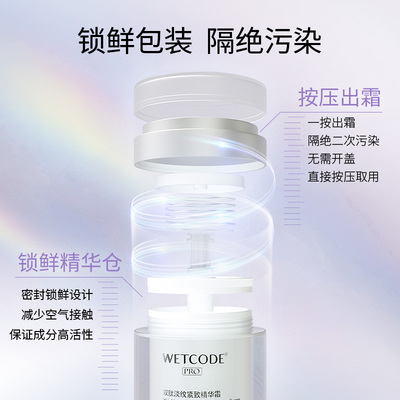 蛇毒肽+三胜肽多维抗皱面霜