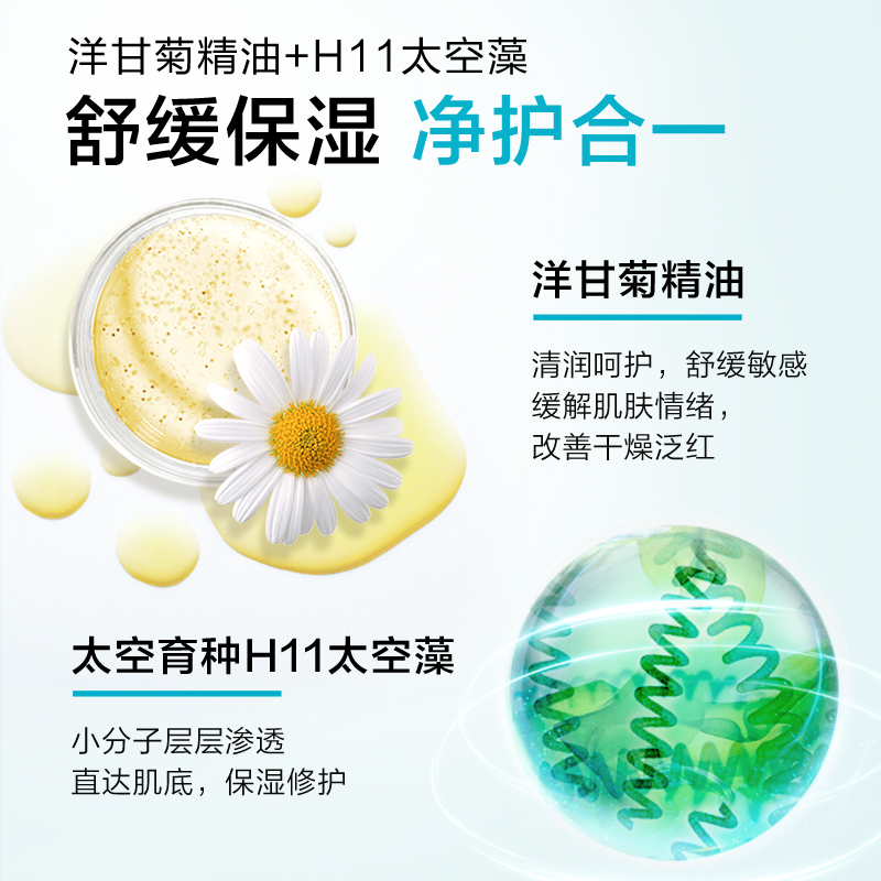 【有签到】水密码氨基酸洁面100g