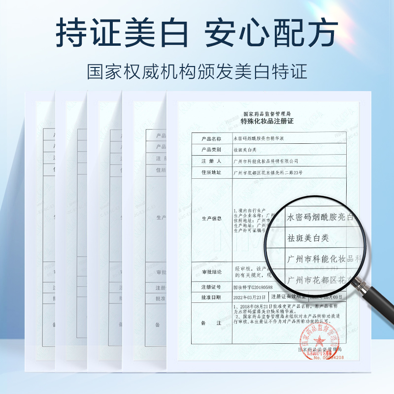 水密码美白淡斑精华乳120ml