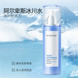 Водный пароль официальное веб -сайт Glacier Mineral Essence Emulsion Увлажняет