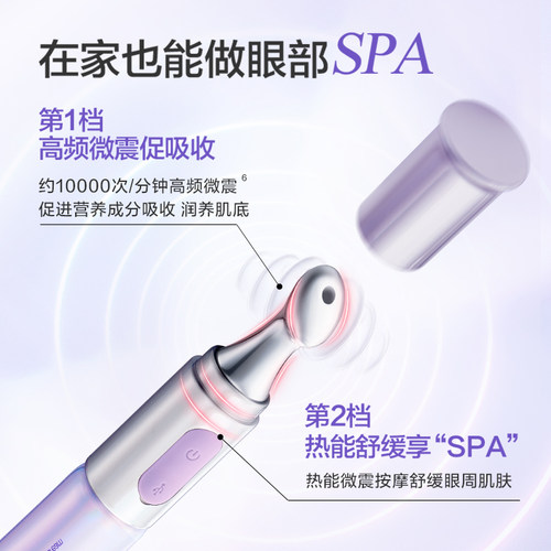 水密码电动按摩眼霜送妈妈淡化眼纹细纹眼袋熬夜官方正品 - 图3