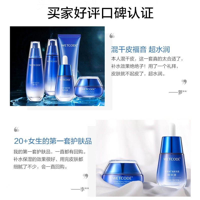  水密码面部护理套装