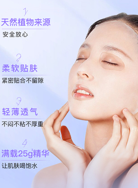 水密码补水保湿面膜熬夜救急提亮