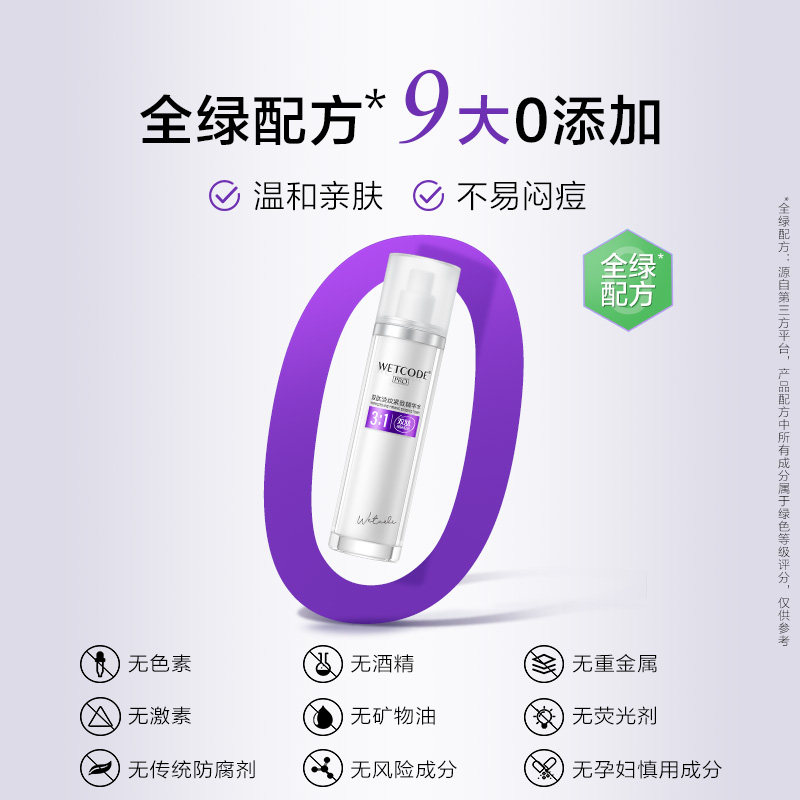 水密码双肽淡纹紧致抗皱补水爽肤水 水密码化妆水/爽肤水