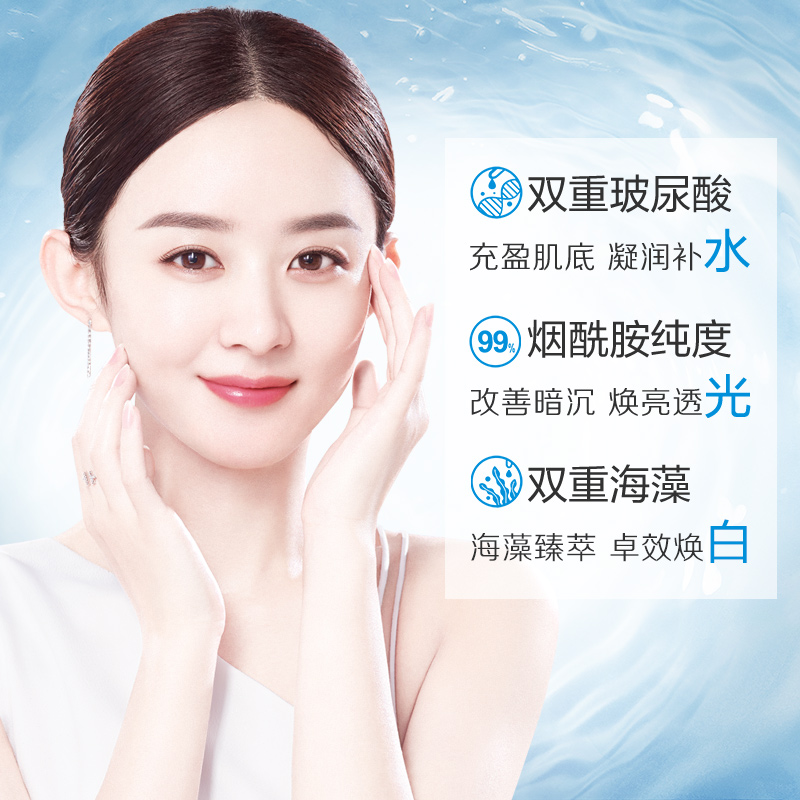 水密码旗舰店水密码水光亮白美白补水提亮护肤品套装烟酰胺化妆品官网正品2
