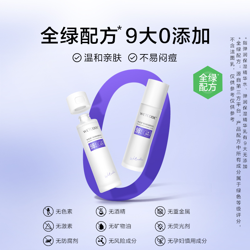 水密碼彈潤保濕緊致啵啵水乳二裂酵母補水套裝護膚品旗艦店正品_水密碼旗艦店_美容護膚_美體_精油